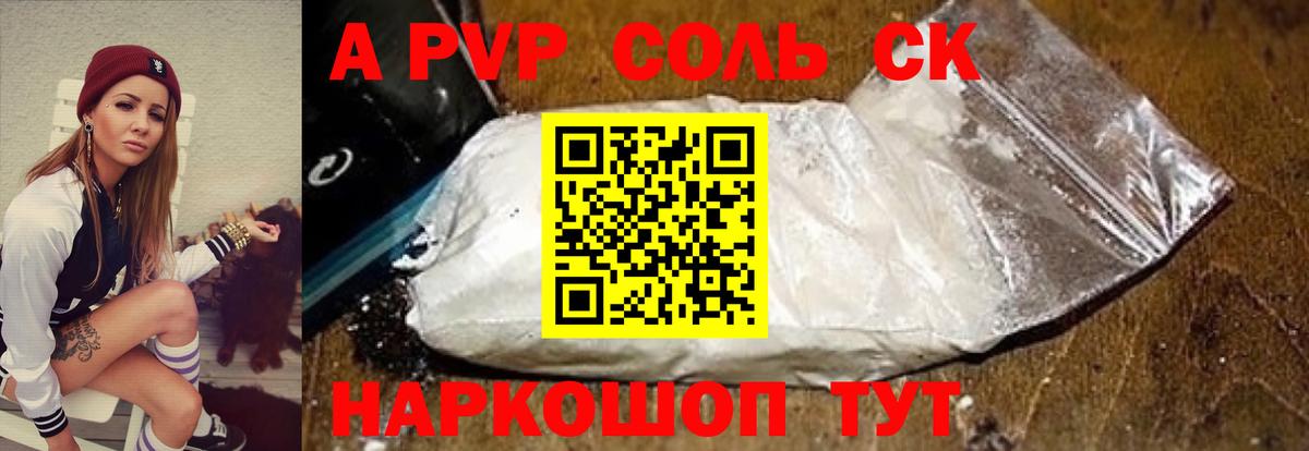 А ПВП СК КРИС Павлово