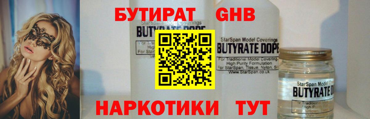 Кокаин  Гашиш  Бошки Шишки  Павлово  Мефедрон кристаллы  Вход с VPN 