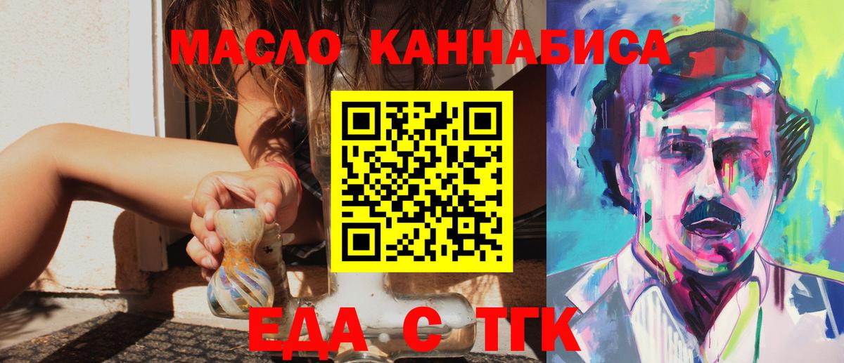 Cannafood марихуана  Вход с VPN  Павлово 