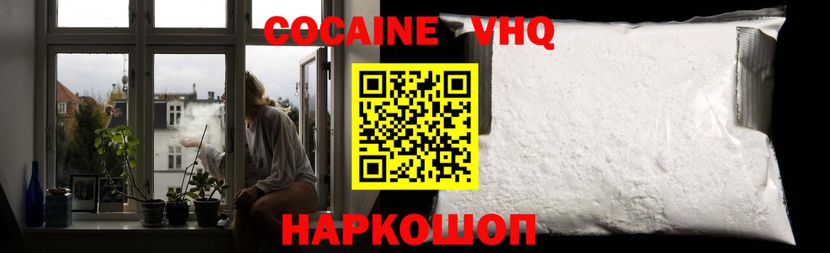 Cocaine Columbia  Вход с VPN  Cocaine  КОКАИН Боливия  Павлово 