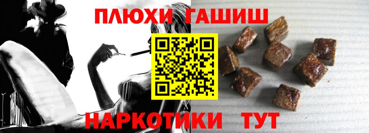 Павлово  ГАШИШ 40% ТГК  Вход с VPN  где купить наркоту  ГАШ гашик 
