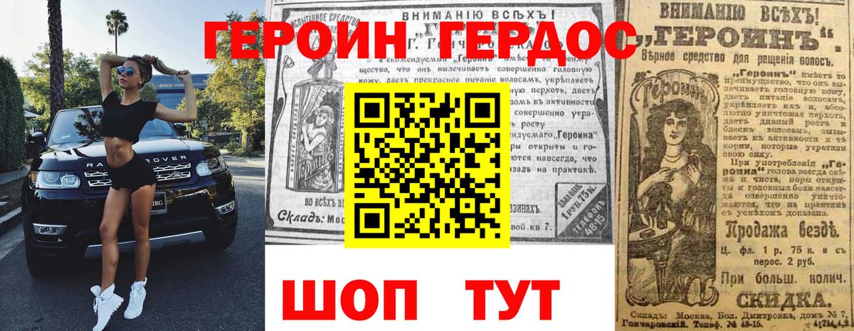 Павлово  Героин  Вход с VPN  Героин Heroin 