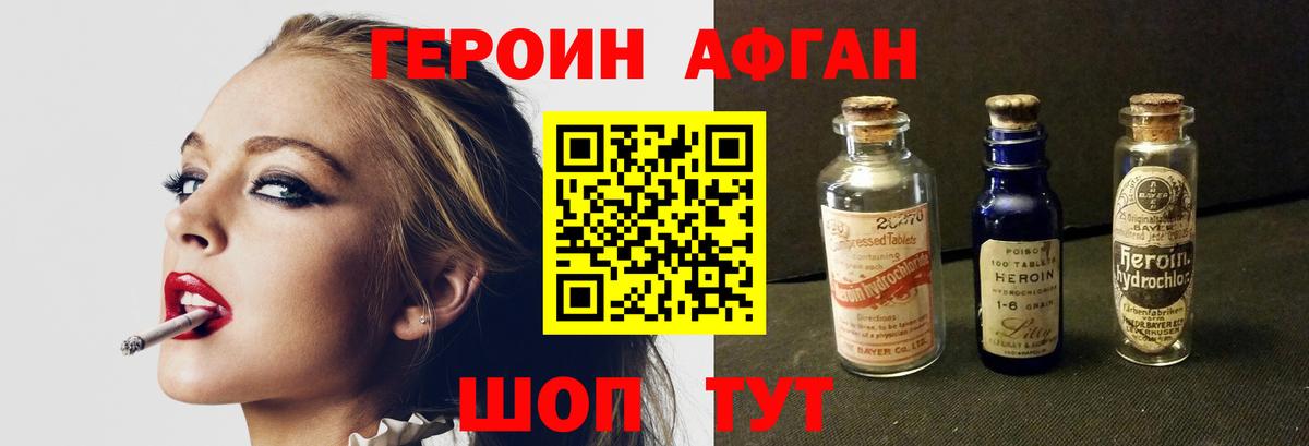 ГЕРОИН гречка Павлово