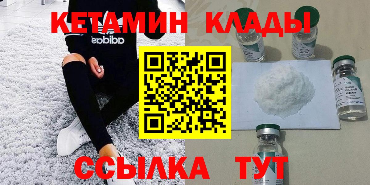 КЕТАМИН ketamine Павлово