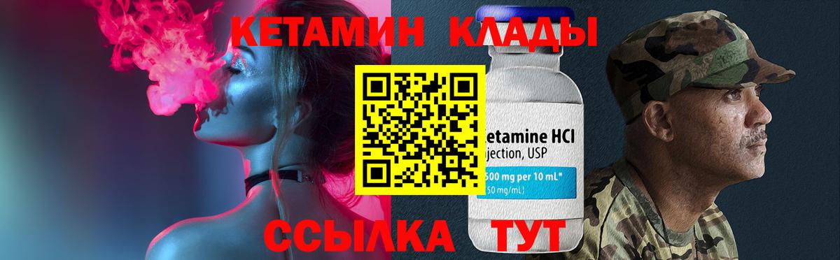 Павлово  Кетамин ketamine  Вход с VPN  КЕТАМИН ketamine 