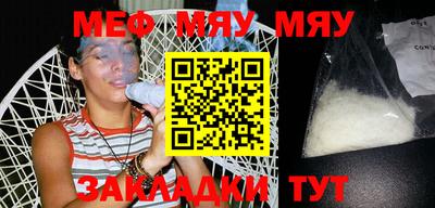 мет Гусиноозёрск