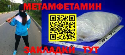 мет Гусиноозёрск