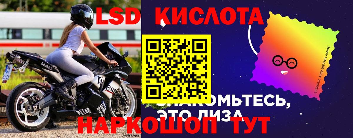 Лсд 25 экстази кислота Павлово