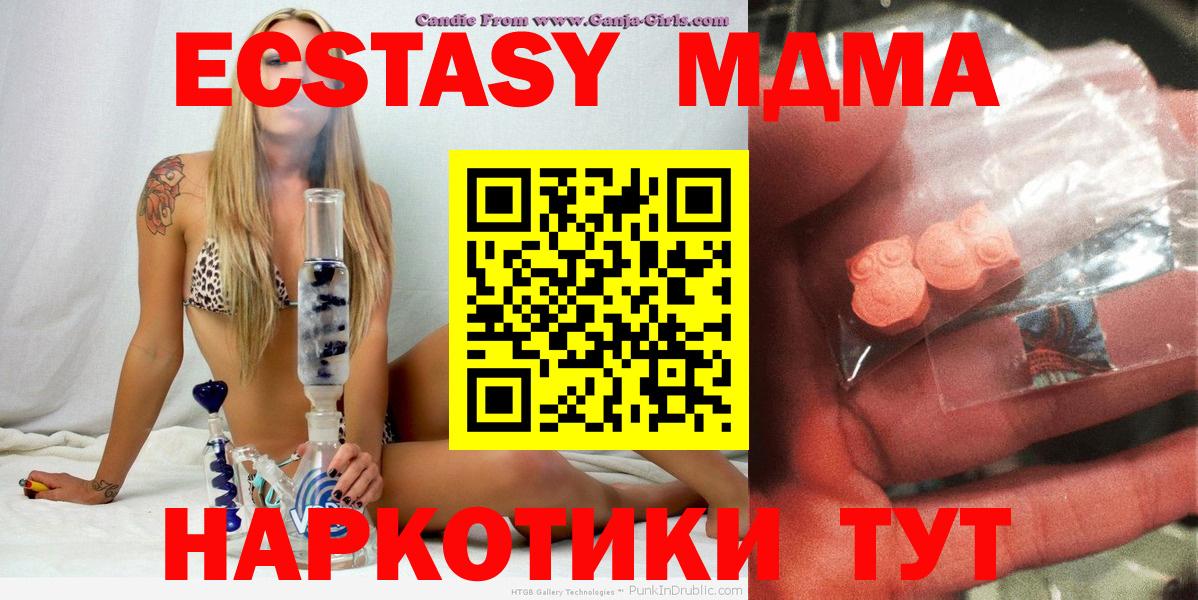 MDMA кристаллы Павлово