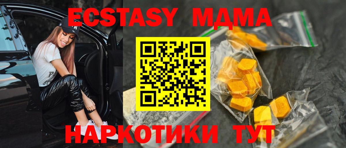 MDMA молли  MDMA кристаллы  Павлово  Вход с VPN 