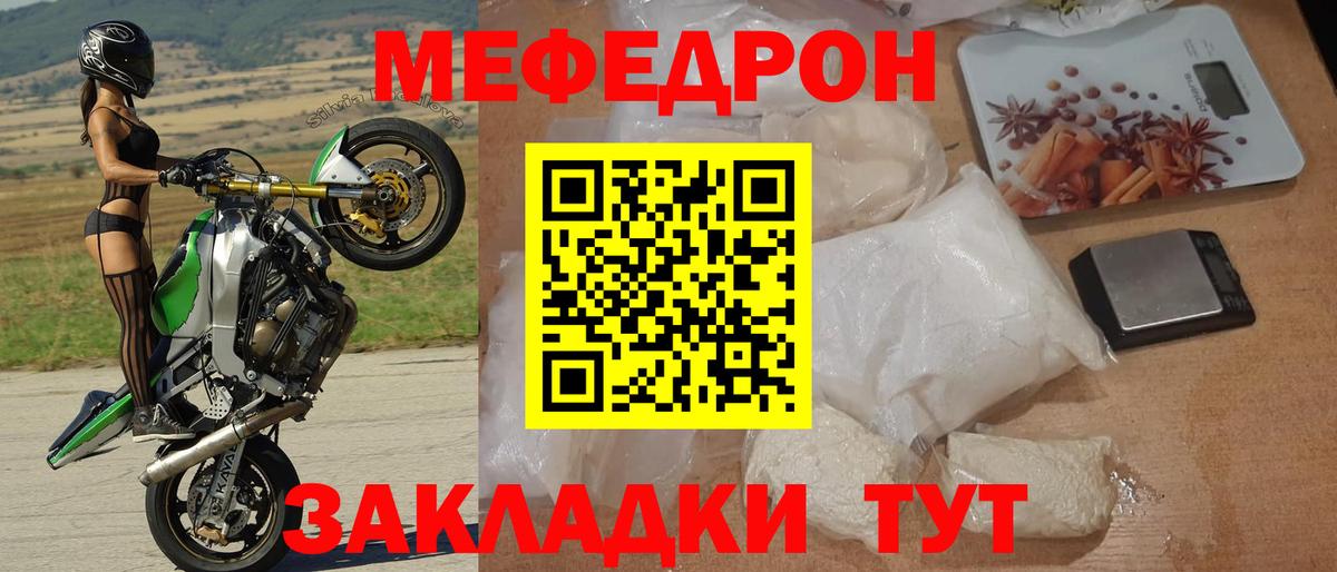 Мефедрон  МЯУ-МЯУ мука  Вход с VPN  Павлово  МЕФ 4 MMC 