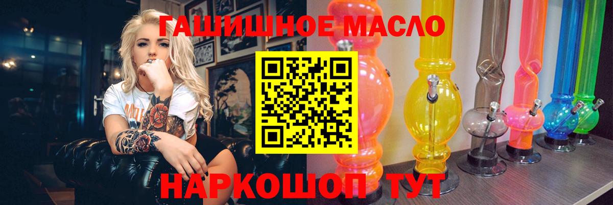 Павлово  Дистиллят ТГК вейп с тгк  Вход с VPN  Дистиллят ТГК вейп 
